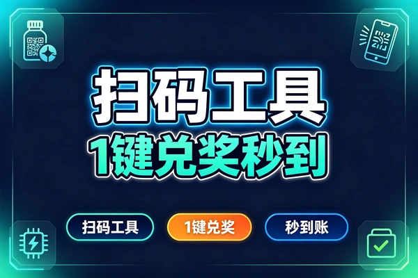 农夫山泉瓶盖抽奖玩法,无限瓶盖循环撸现金红包秒到账