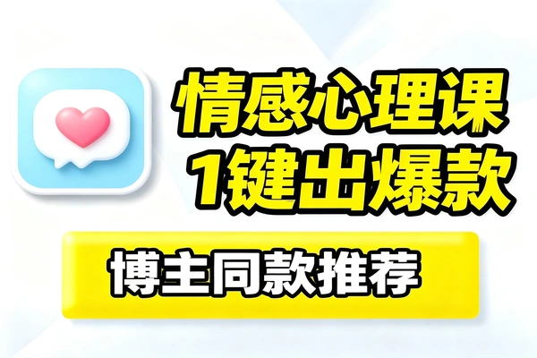 抖音新晋爆款两性科普赛道,71.5万粉博主全套实测起号玩法