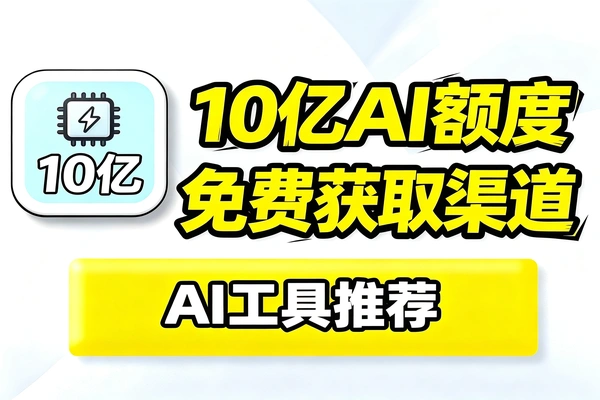 无需花钱!10亿量级taken免费获取渠道