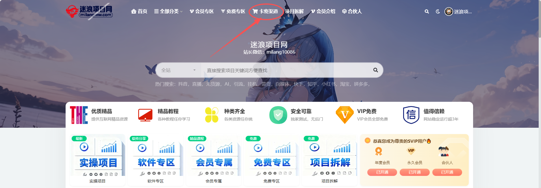 加入网站会员，免费学习各种收费培训课程!