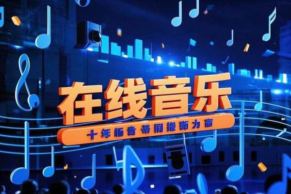 免费在线音乐下载站支持在线播放和下载无登陆和注册限制【在线工具】