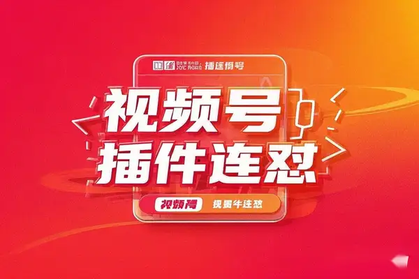 视频号连怼玩法：FFplug玩法AB插件使用+测素材教程