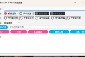 B站作品视频无须登录免费下载器