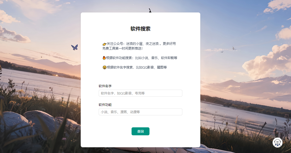 实用软件库，每日精选更新5到10款左右好用工具！