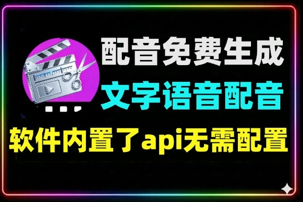 免费曼波配音 AI 文字转语音一键生成工具