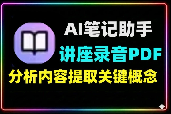 TurboLearn 免费 AI 笔记工具整理学习资料