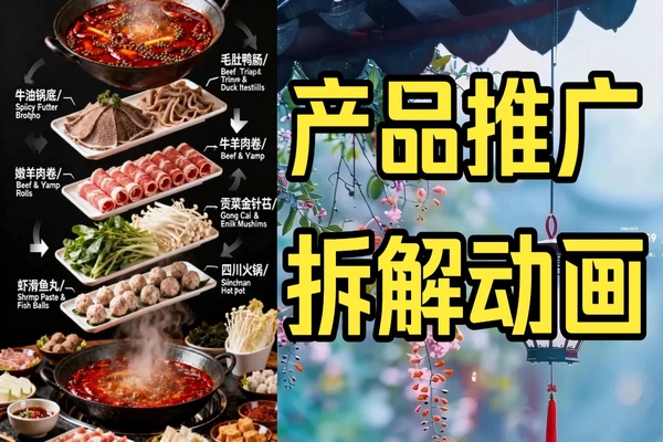 美食结构拆解动画 用AI一键生成 三步搞定无压力