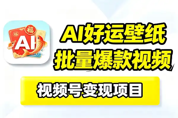 公众号上分享接好运的漫画祝福语流量很大爆文方向